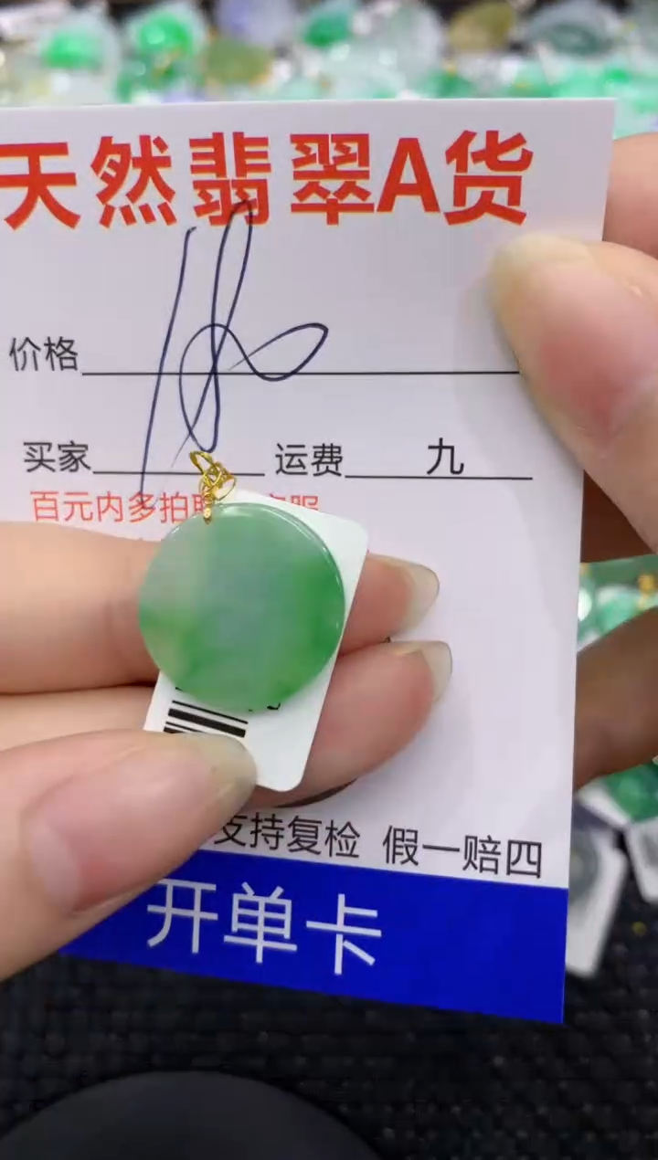 【闪购商品】翡翠颈饰18K金镶嵌8888888888