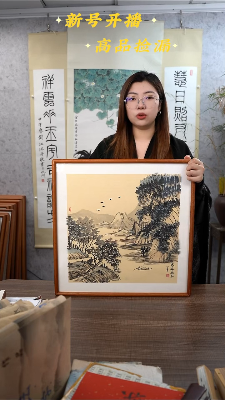 国画郑老师 水墨山水 1尺 手绘宣纸画框