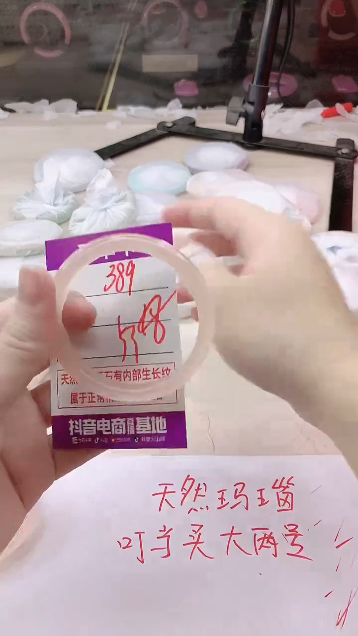 手镯玛瑙/玉髓未镶嵌389