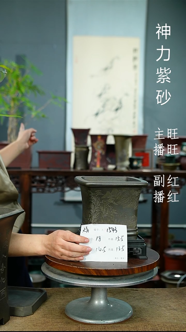 紫砂花盆1543&+S紫砂花盆紫砂