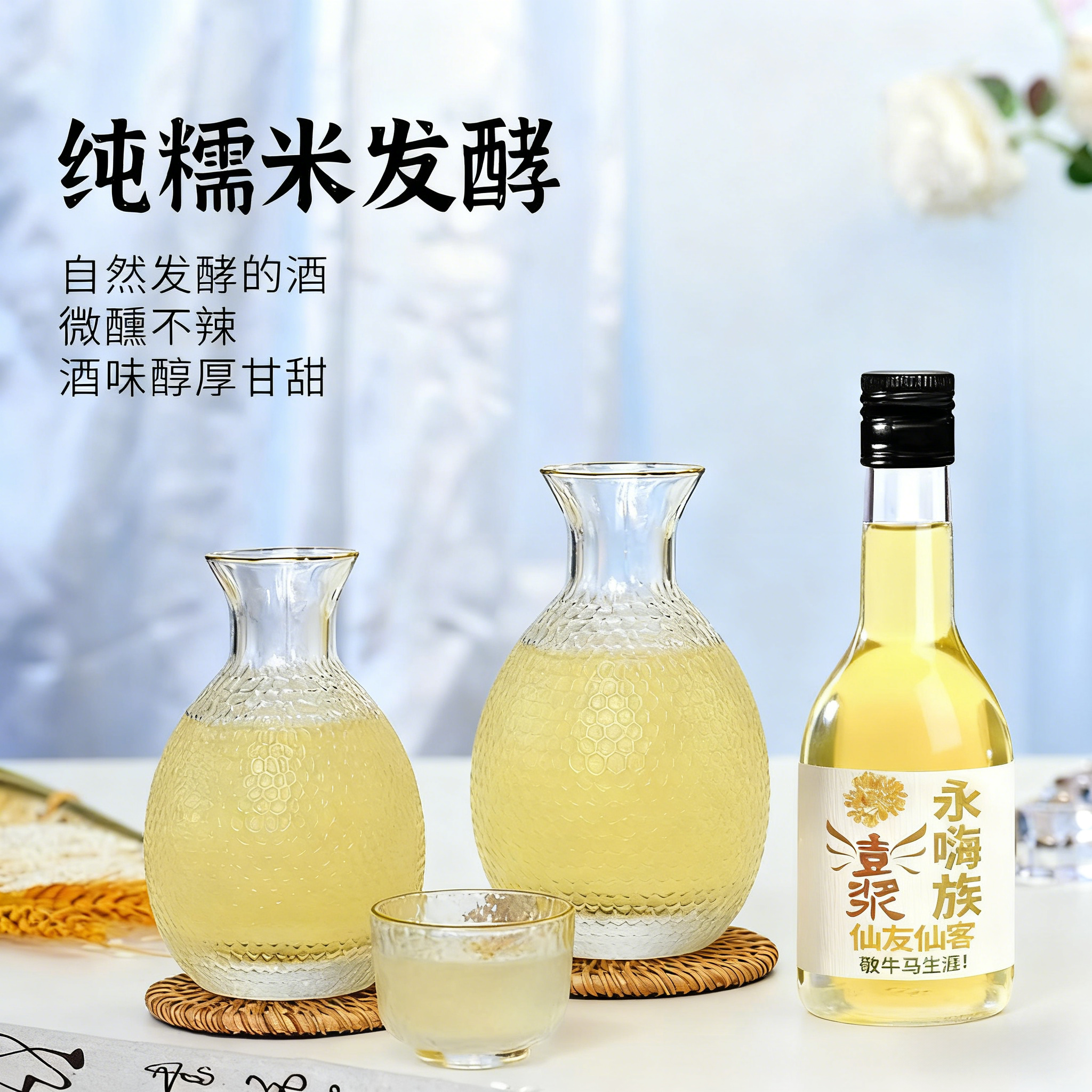 澎浆正宗糯米桂花酒曲发酵12度玻璃瓶米酒 果酒推荐高颜值桂花酒