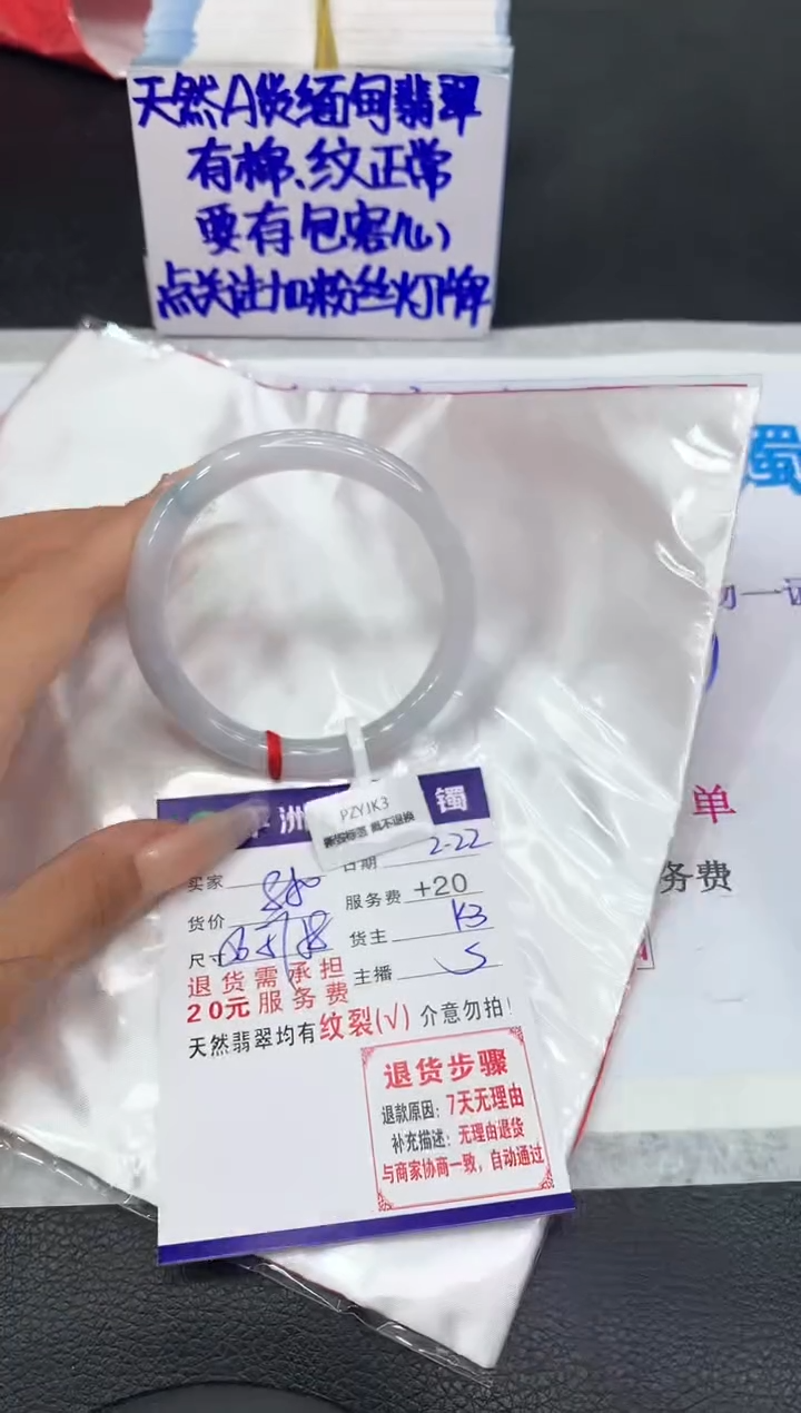 【闪购商品】翡翠手镯未镶嵌1111111111