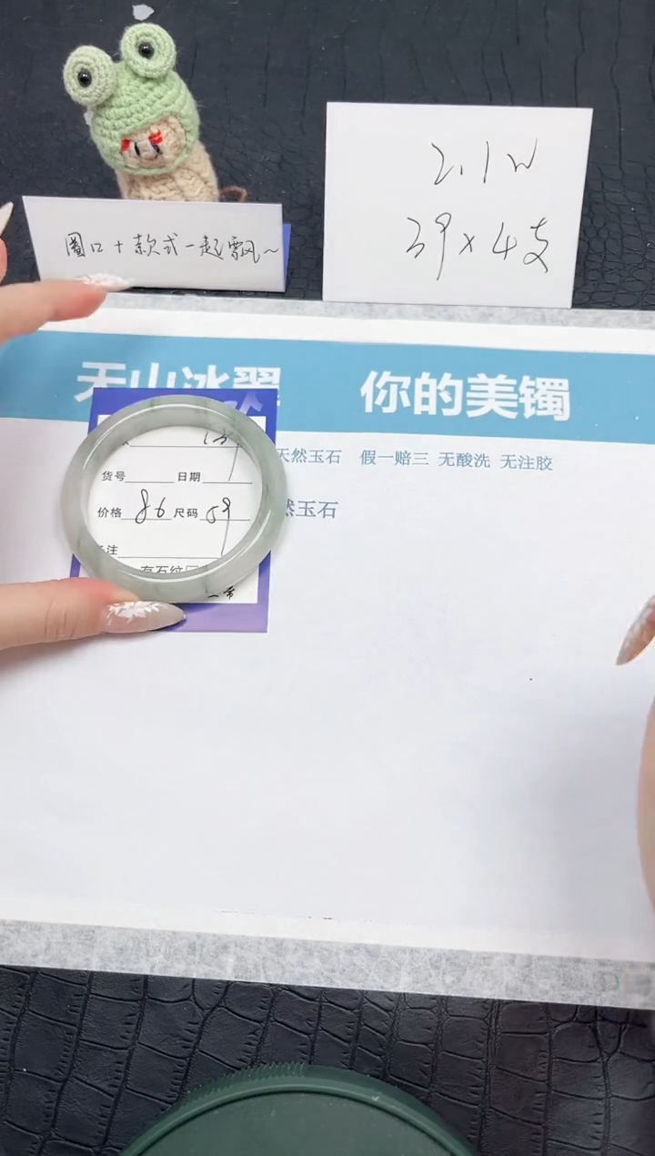 【闪购商品】石英质玉手镯未镶嵌137-59