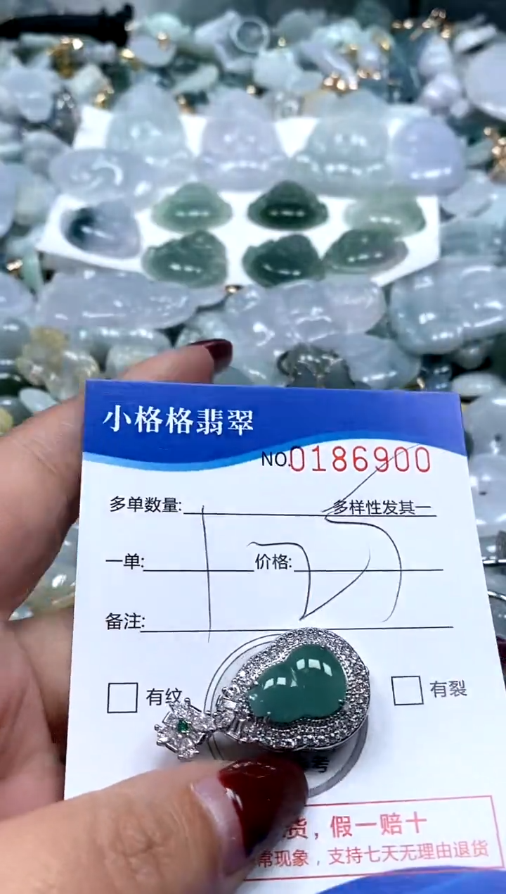 【闪购商品】翡翠颈饰未镶嵌闪购商品0186900