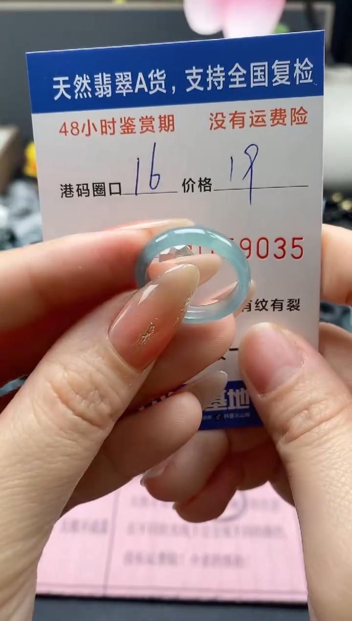 【闪购商品】翡翠戒指未镶嵌  天然A货翡翠戒圈9035