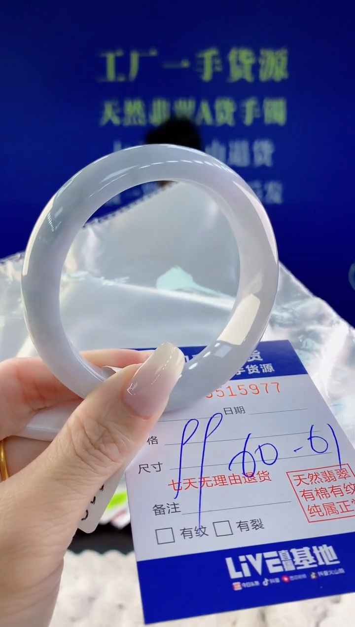 【闪购商品】翡翠手镯未镶嵌77天然A货翡翠