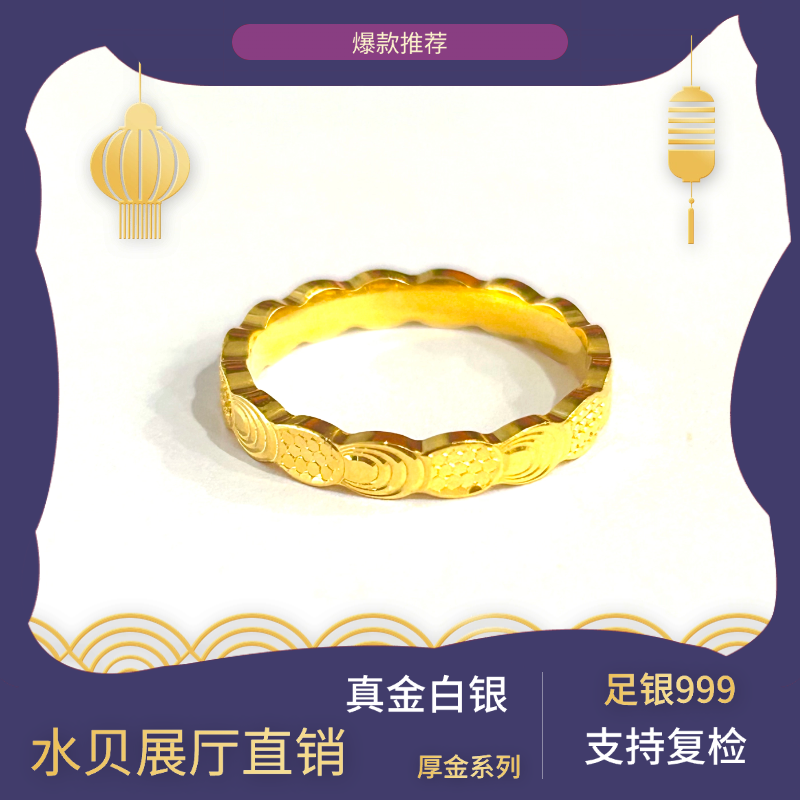 足银戒指 【鱼鳞闭口戒指金鱼鳞亮片闭口戒指