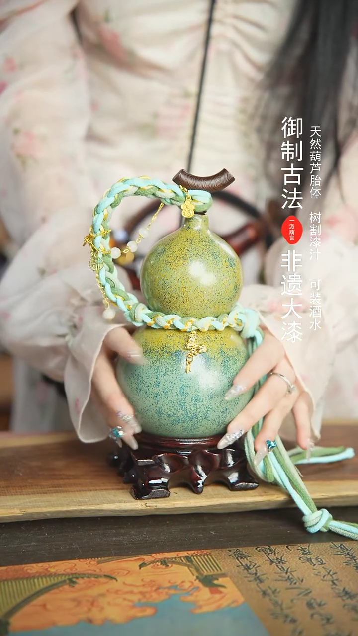 【闪购商品】260号新年福利非遗漆器酒葫芦