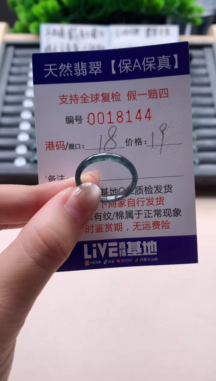 未镶嵌戒指翡翠天然  18144