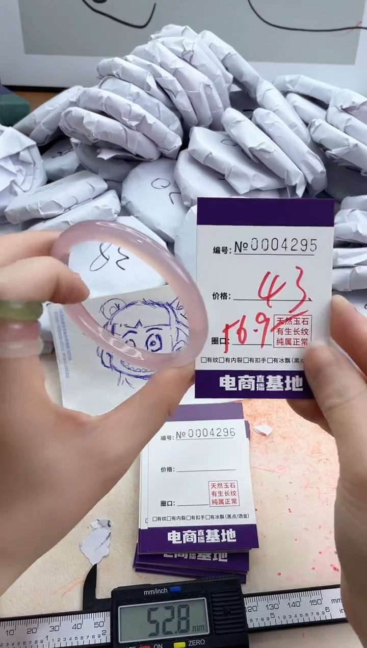 【闪购商品】玛瑙/玉髓手镯未镶嵌4295