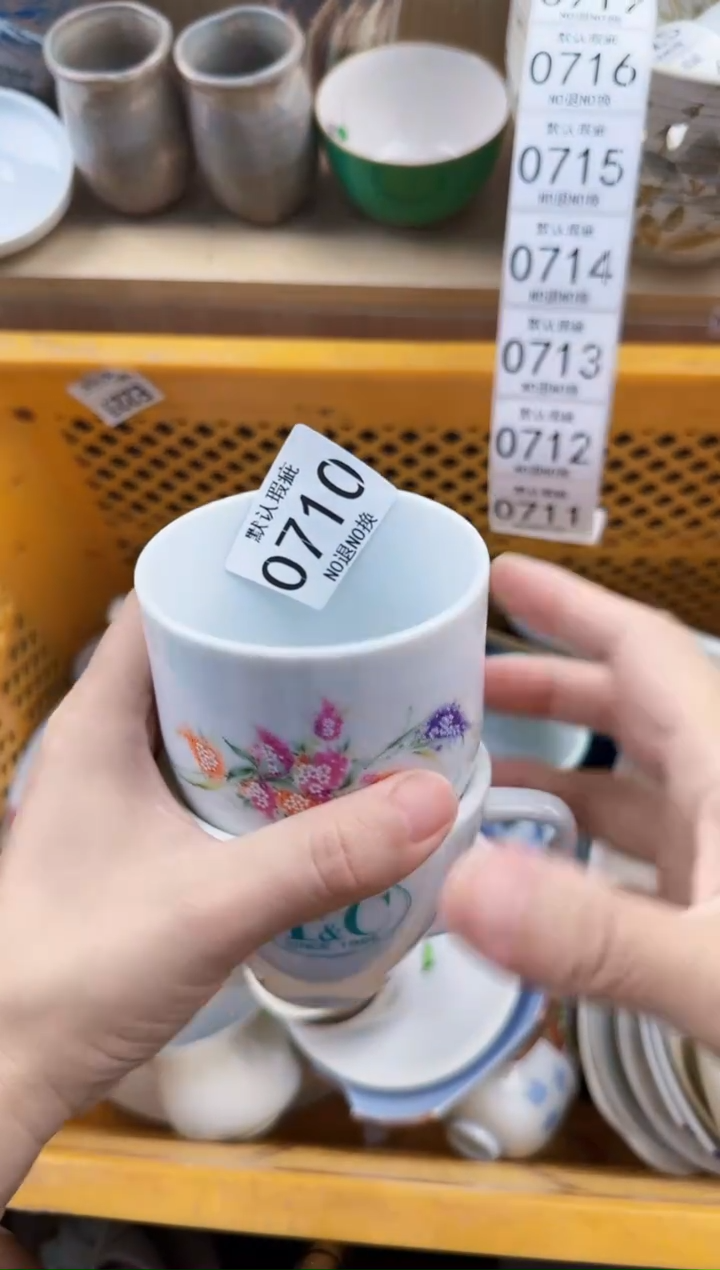 710回流瓷器，默认微瑕，18包邮