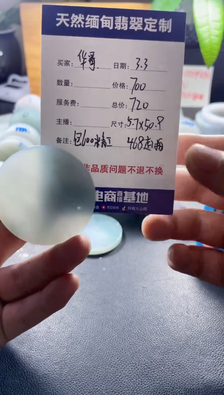 【闪购商品】定制翡翠未镶嵌099999999