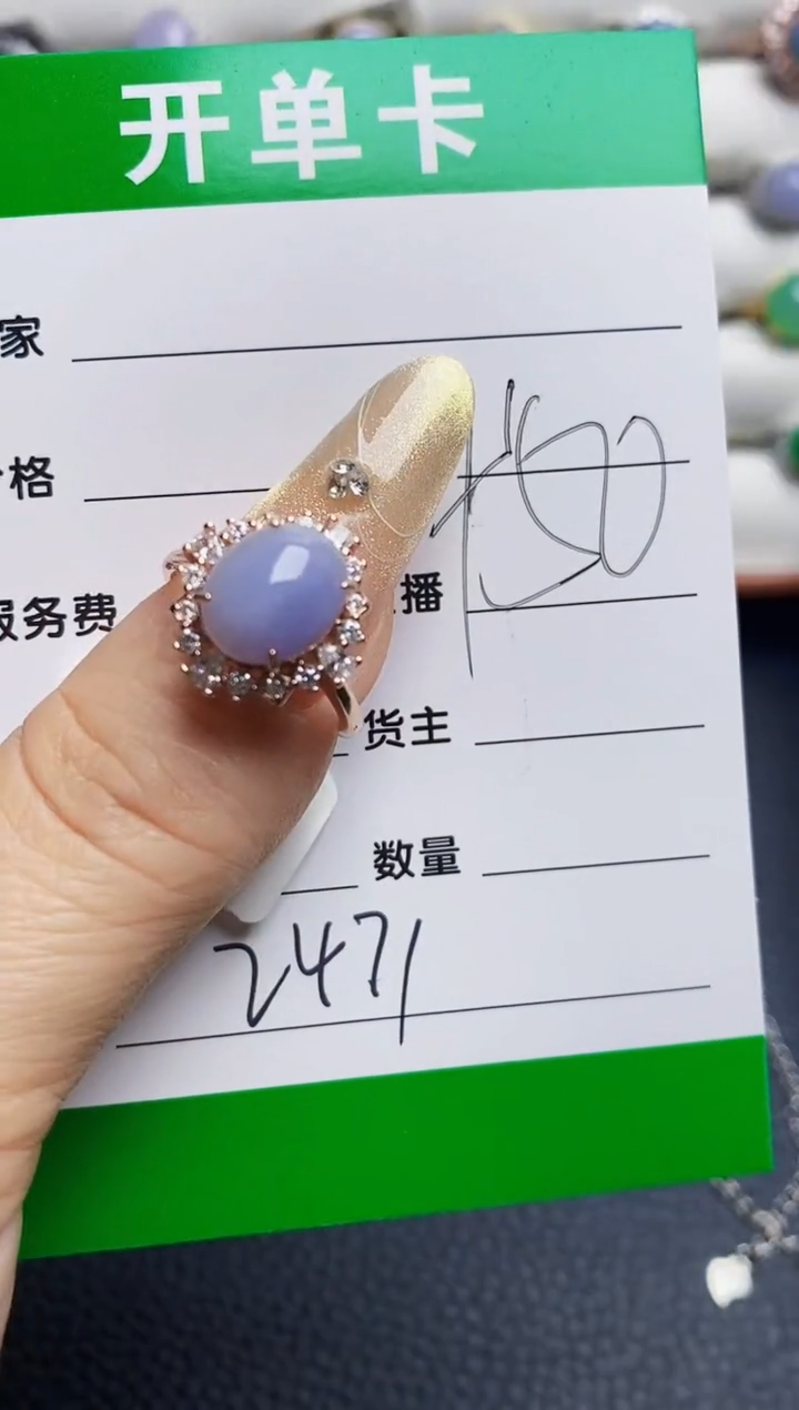 银S925镶嵌戒指翡翠2471
