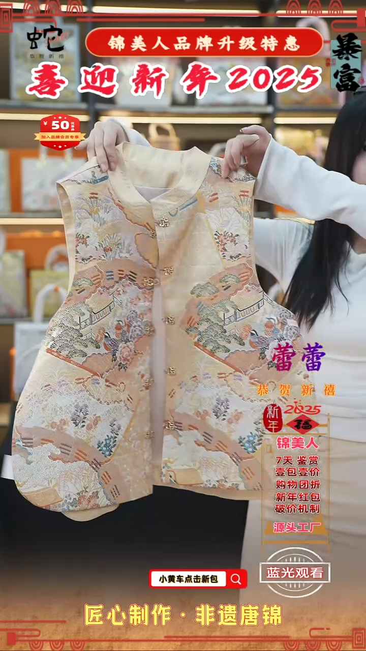 【闪购商品】织绣蕾蕾新年特惠 马甲107