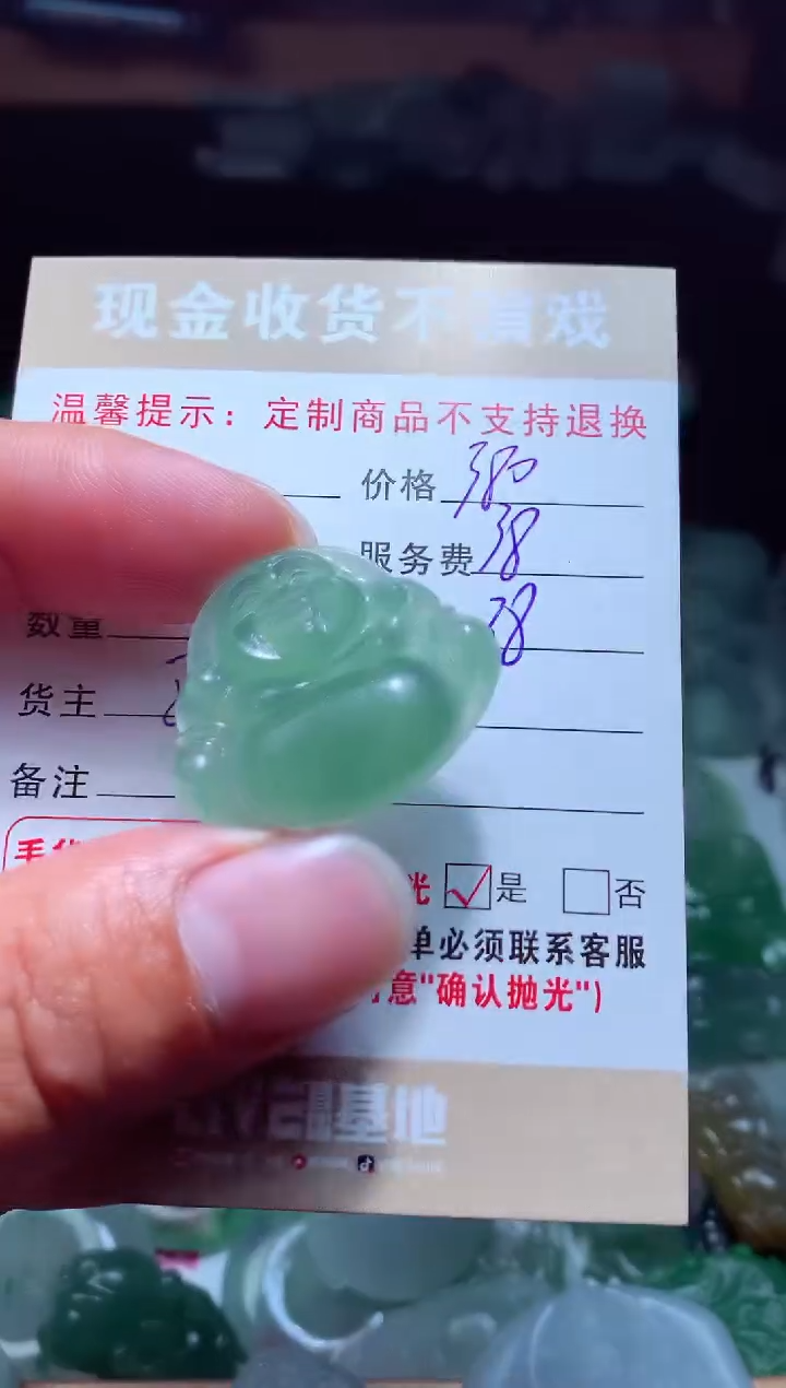 【闪购商品】定制翡翠未镶嵌翡翠毛货定制475164