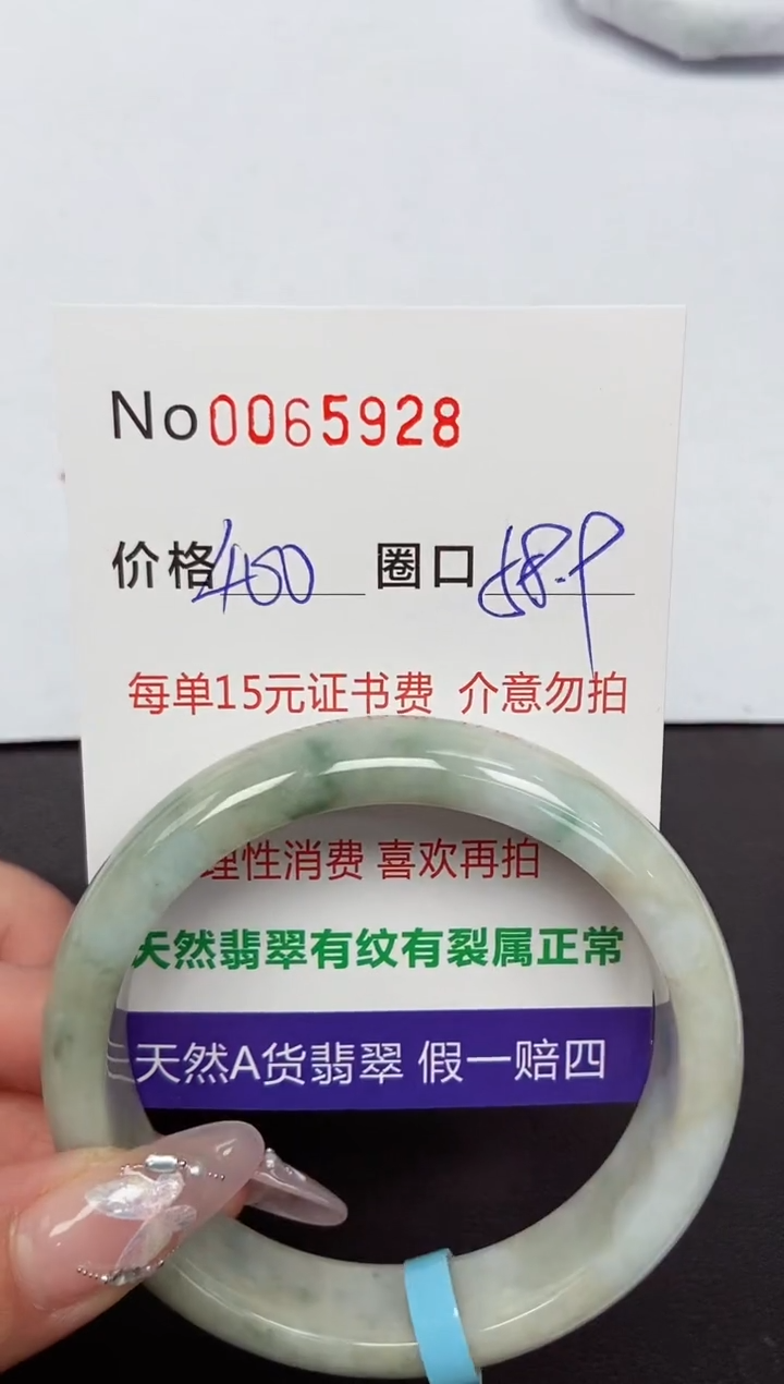 【闪购商品】翡翠手镯未镶嵌 0065928