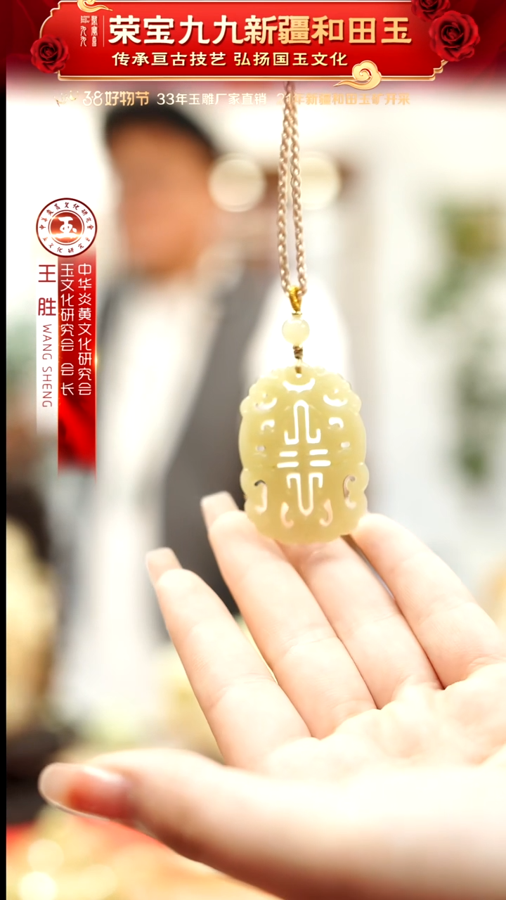 【闪购商品】和田玉挂件未镶嵌如意镂空牌