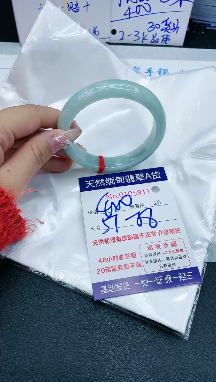 【闪购商品】翡翠手镯未镶嵌11111111111