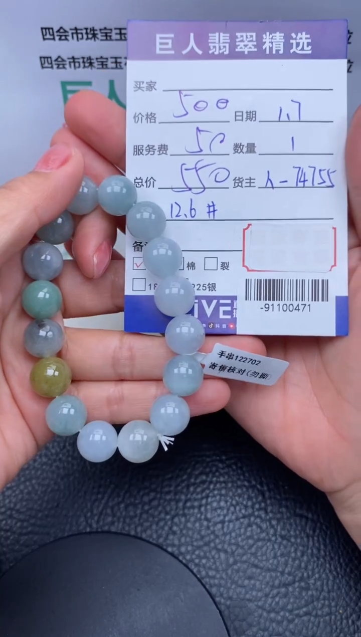 【闪购商品】翡翠颈饰未镶嵌多人-91100471