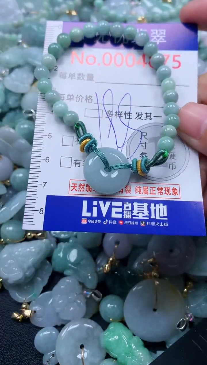 颈饰未镶嵌翡翠4875