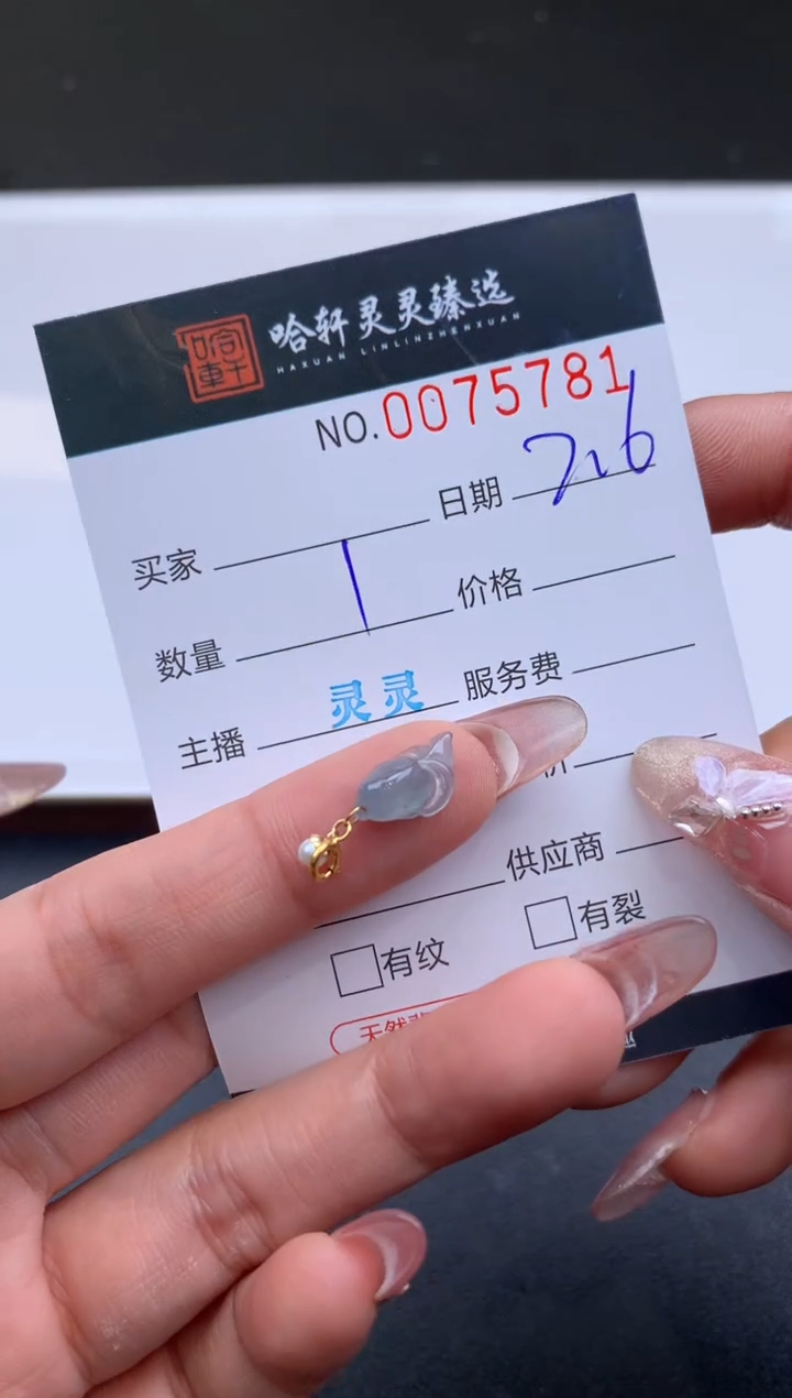 【闪购商品】翡翠挂件未镶嵌哈轩 挂件1