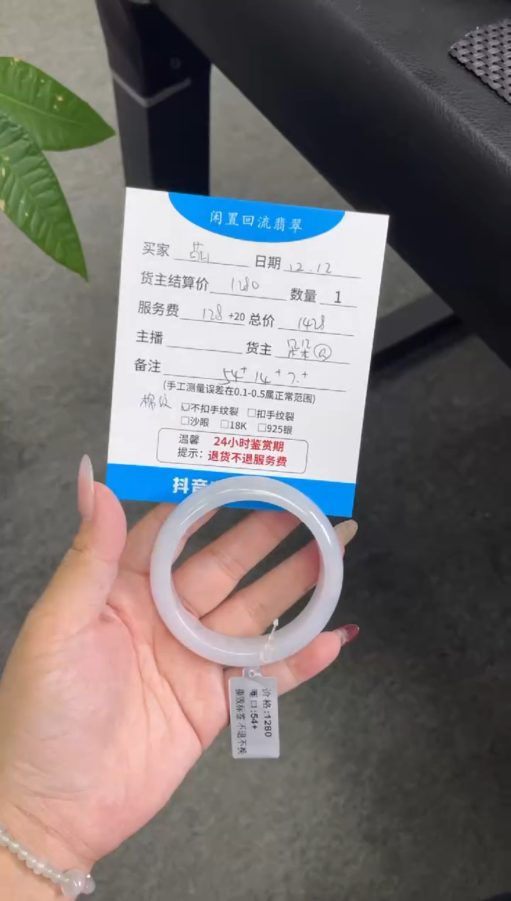 未镶嵌手镯翡翠萌*宝手镯