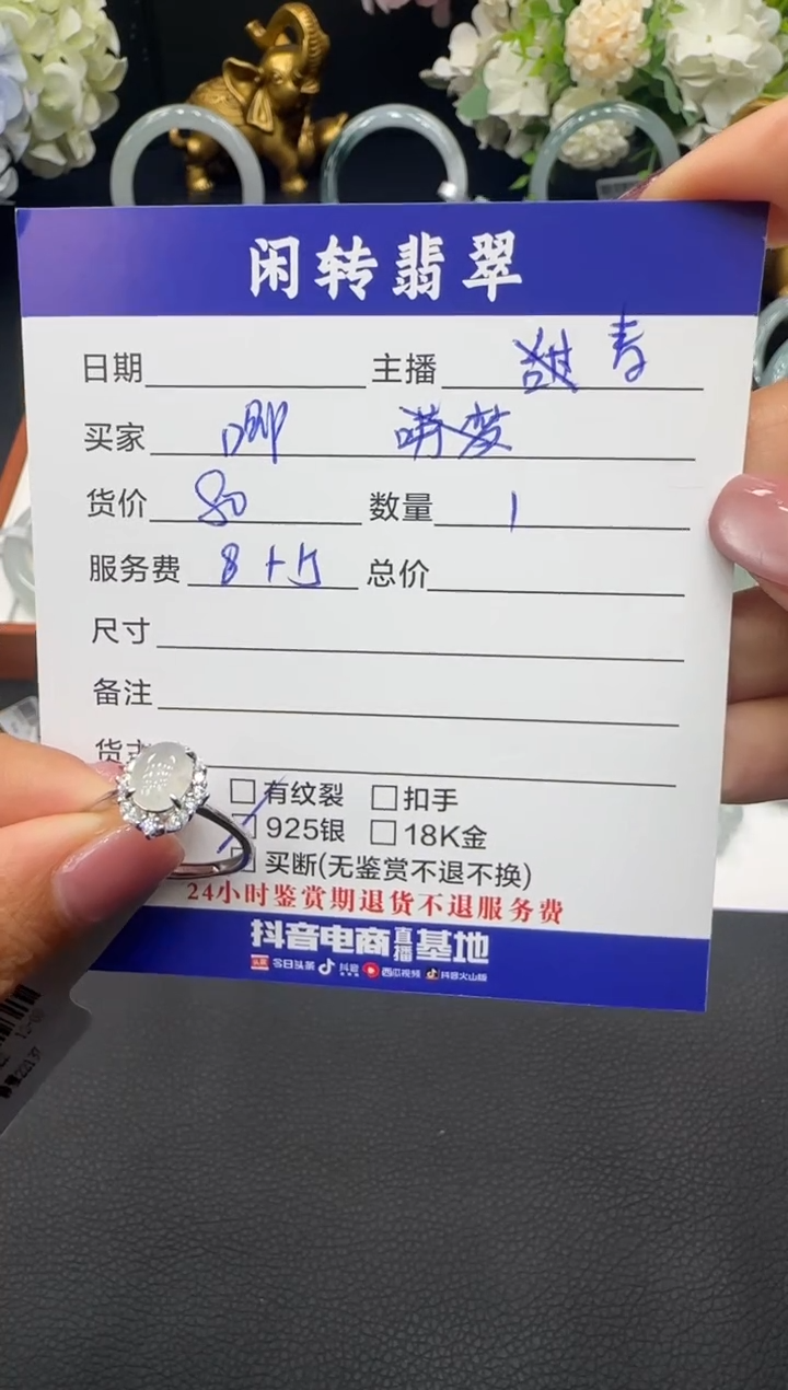 未镶嵌戒指翡翠唧****咂戒指