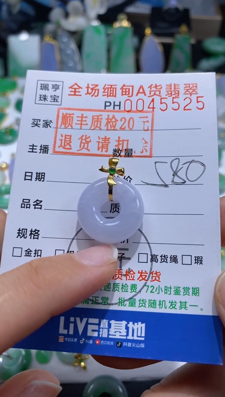 翡翠18K金镶嵌吊坠(不含链)甜甜圈