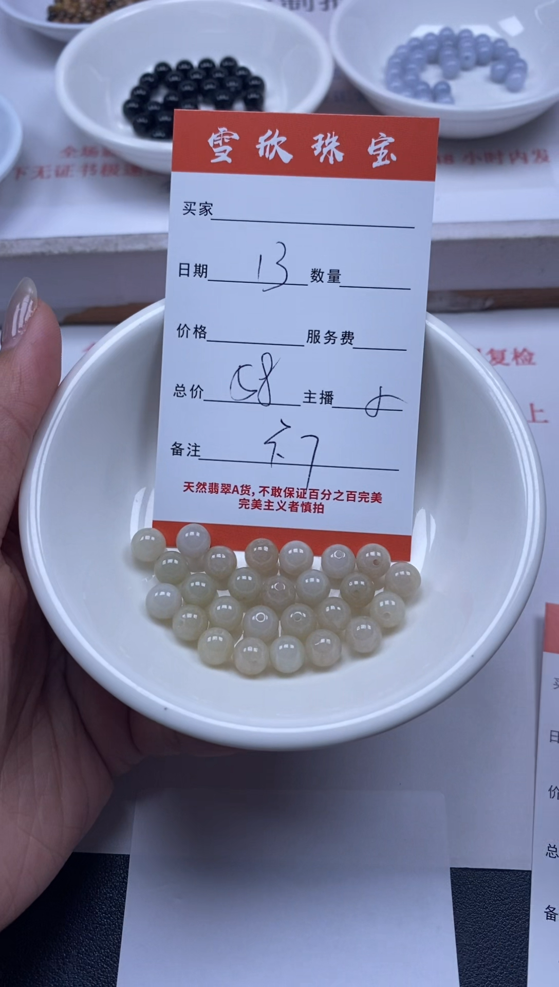 【闪购商品】翡翠颈饰未镶嵌雪欣散珠定制diy