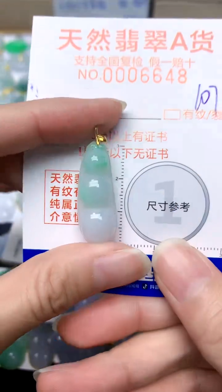 【闪购商品】翡翠颈饰18K金镶嵌107天然A货翡翠