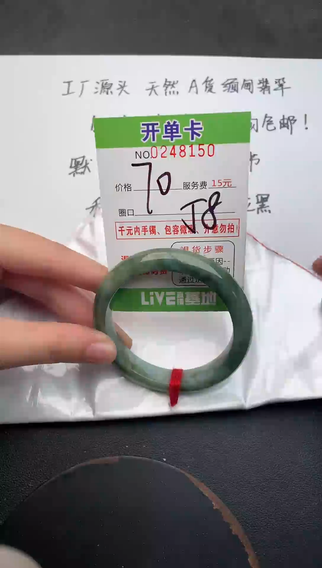 未镶嵌手镯翡翠50