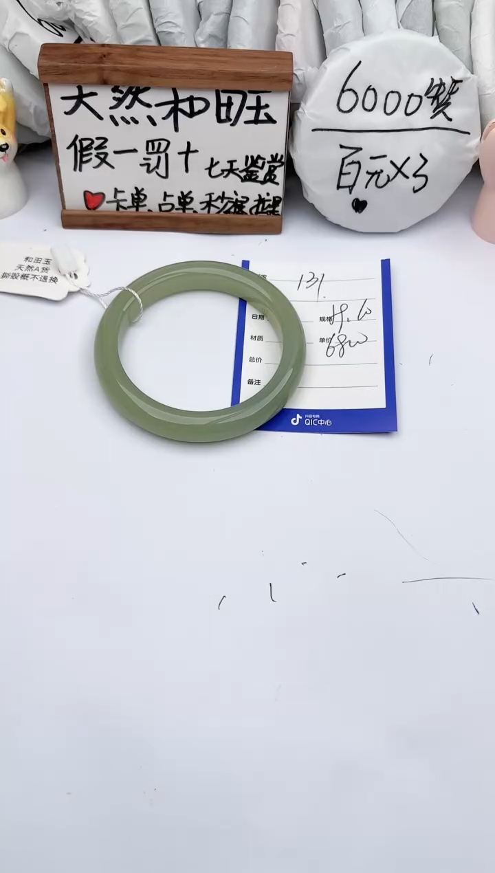【闪购商品】和田玉手镯未镶嵌玉轩阁131