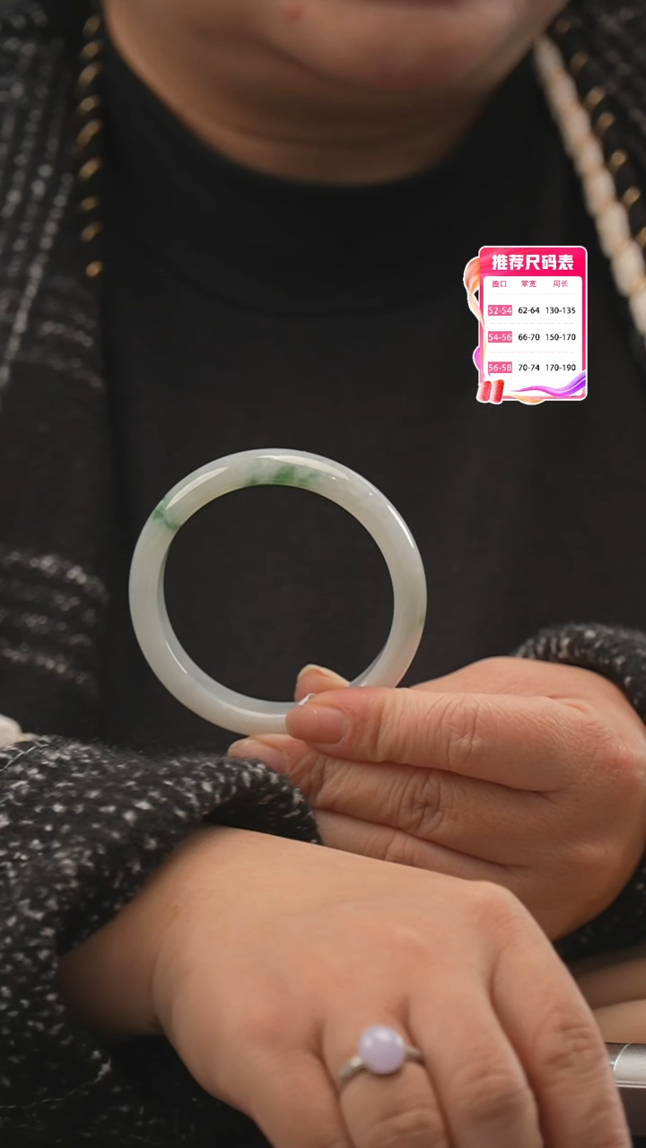 【闪购商品】翡翠手镯未镶嵌21号