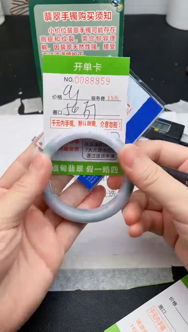 【闪购商品】翡翠手镯未镶嵌59天然缅甸A货