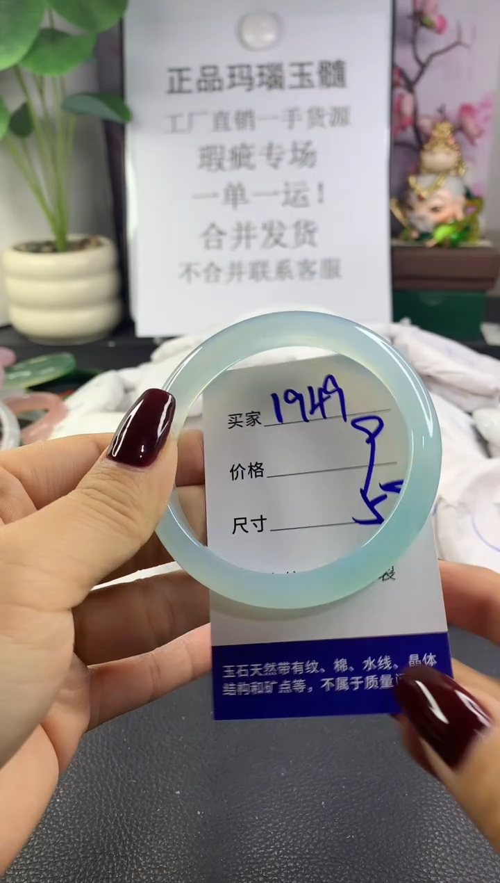 手镯玛瑙/玉髓未镶嵌1949