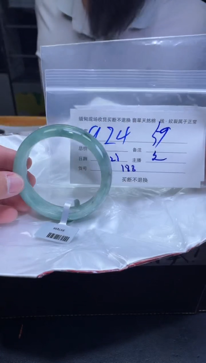 【闪购商品】定制翡翠未镶嵌毛货手镯需精细抛光/59