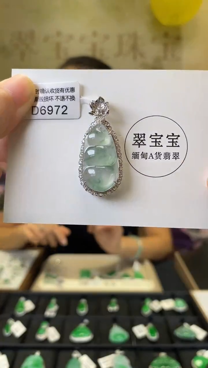 颈饰18K金镶嵌翡翠D6972 福豆 含运营费