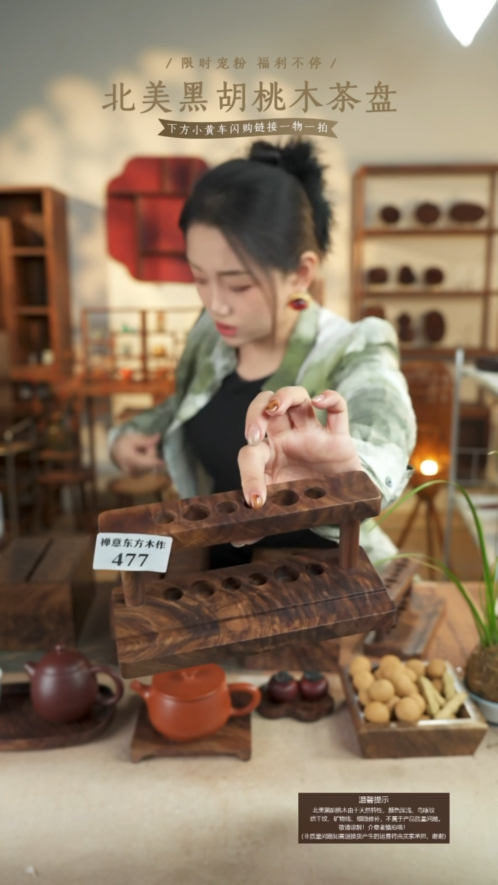 何*少北美黑胡桃木六君子477补差链接80元
