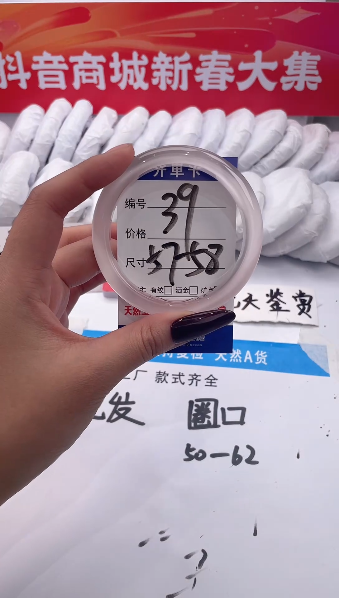 【闪购商品】石英质玉手镯未镶嵌冰冰粉-57+