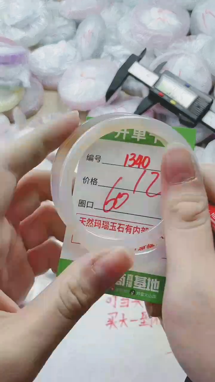 【闪购商品】玛瑙/玉髓手镯未镶嵌1340