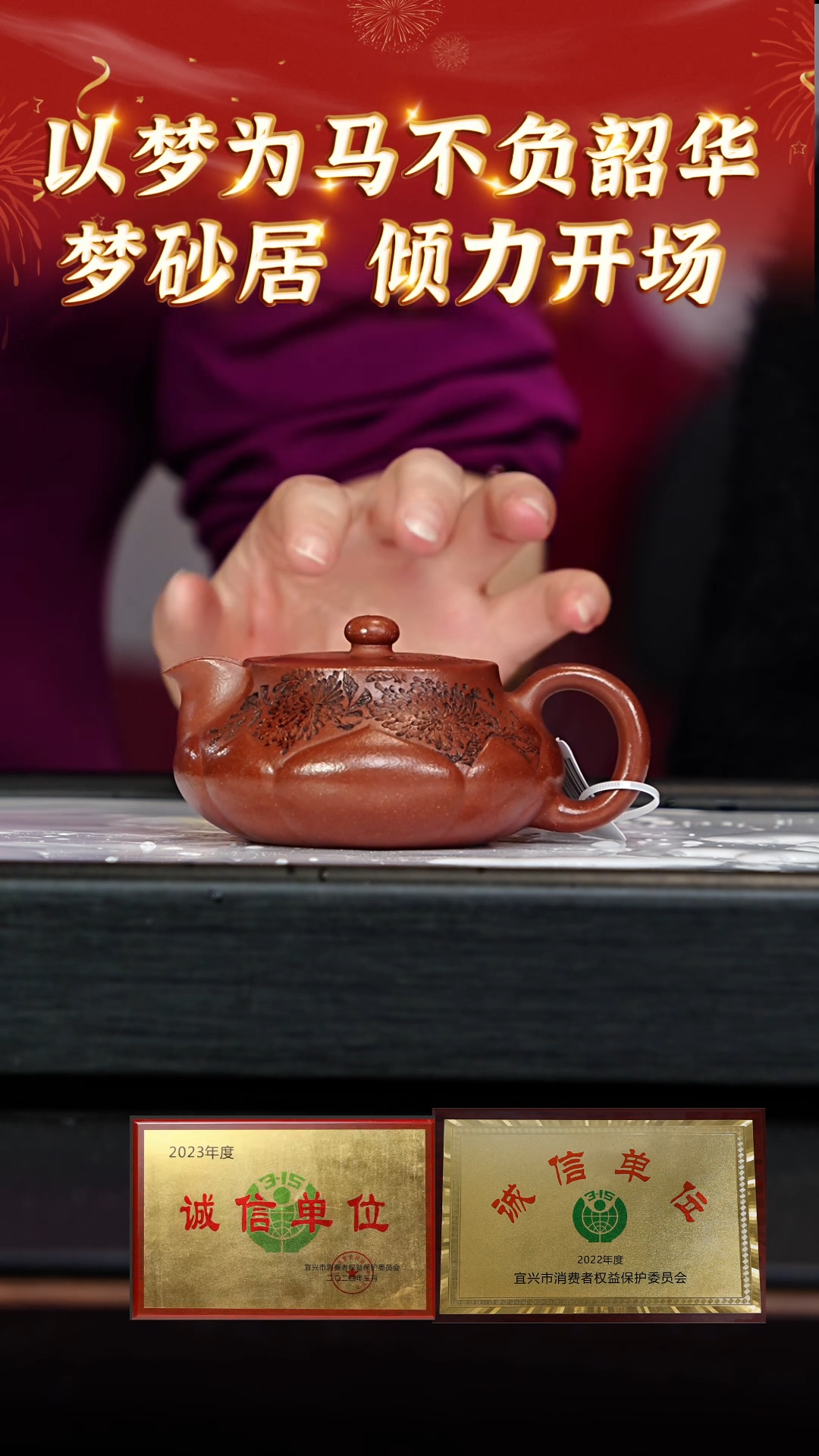 【闪购商品】紫砂茶壶51 梦砂居专场  法拉利降坡