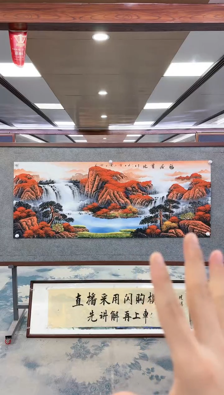 【闪购商品】绘画W-刘雪红-小六尺-山水国画