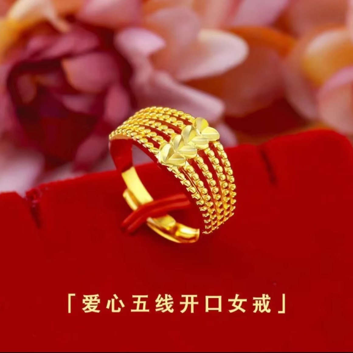 合金戒指 合金材质【爱心戒指】气质时尚百搭女士开口可调节素款