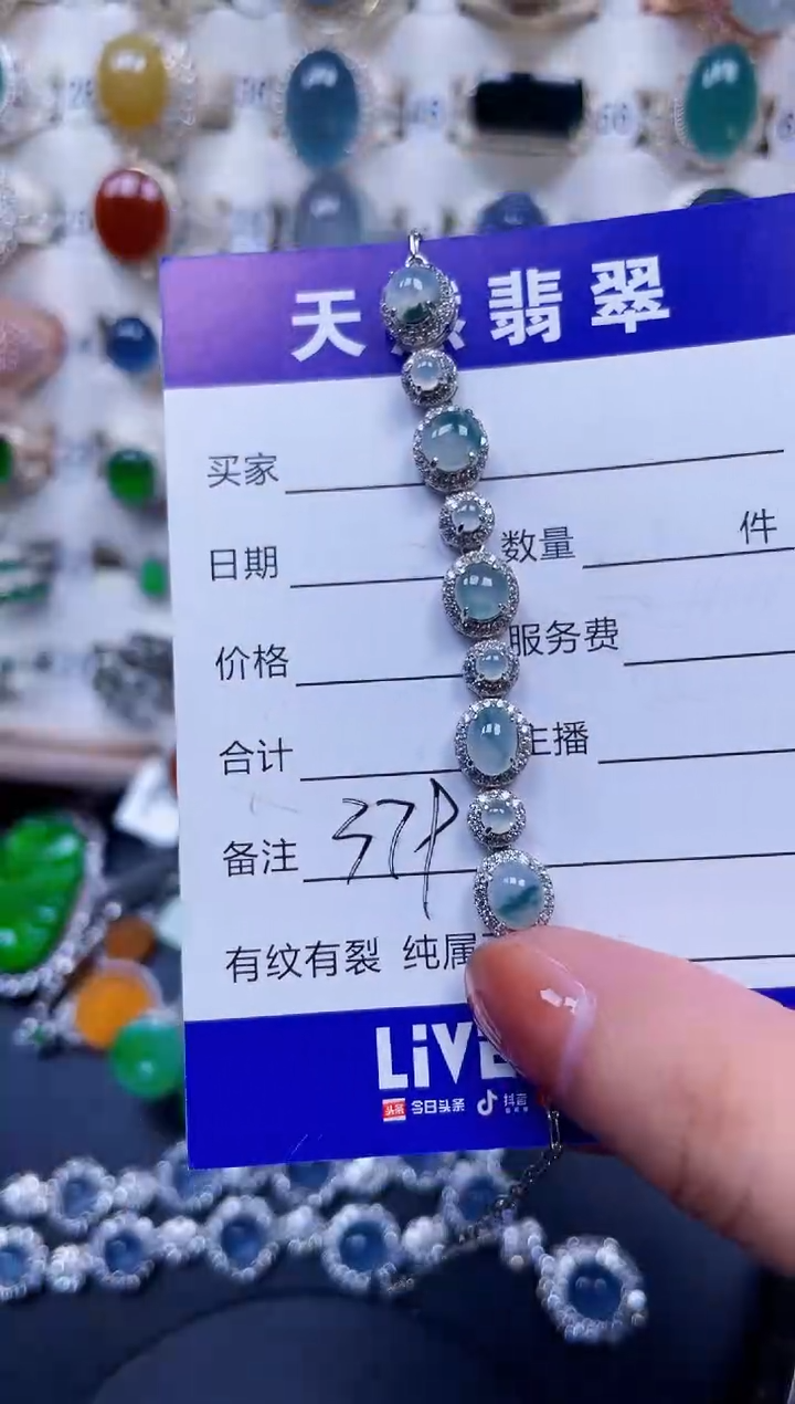 银S925镶嵌手链翡翠379