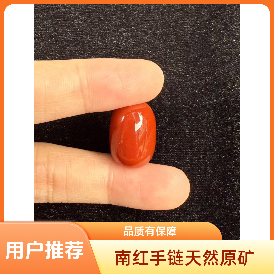 天然原矿南红路路通 14*10m单珠多南红 （玛瑙）手链无镶嵌 样发货