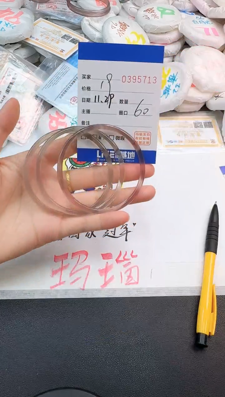 手镯玛瑙/玉髓未镶嵌5713