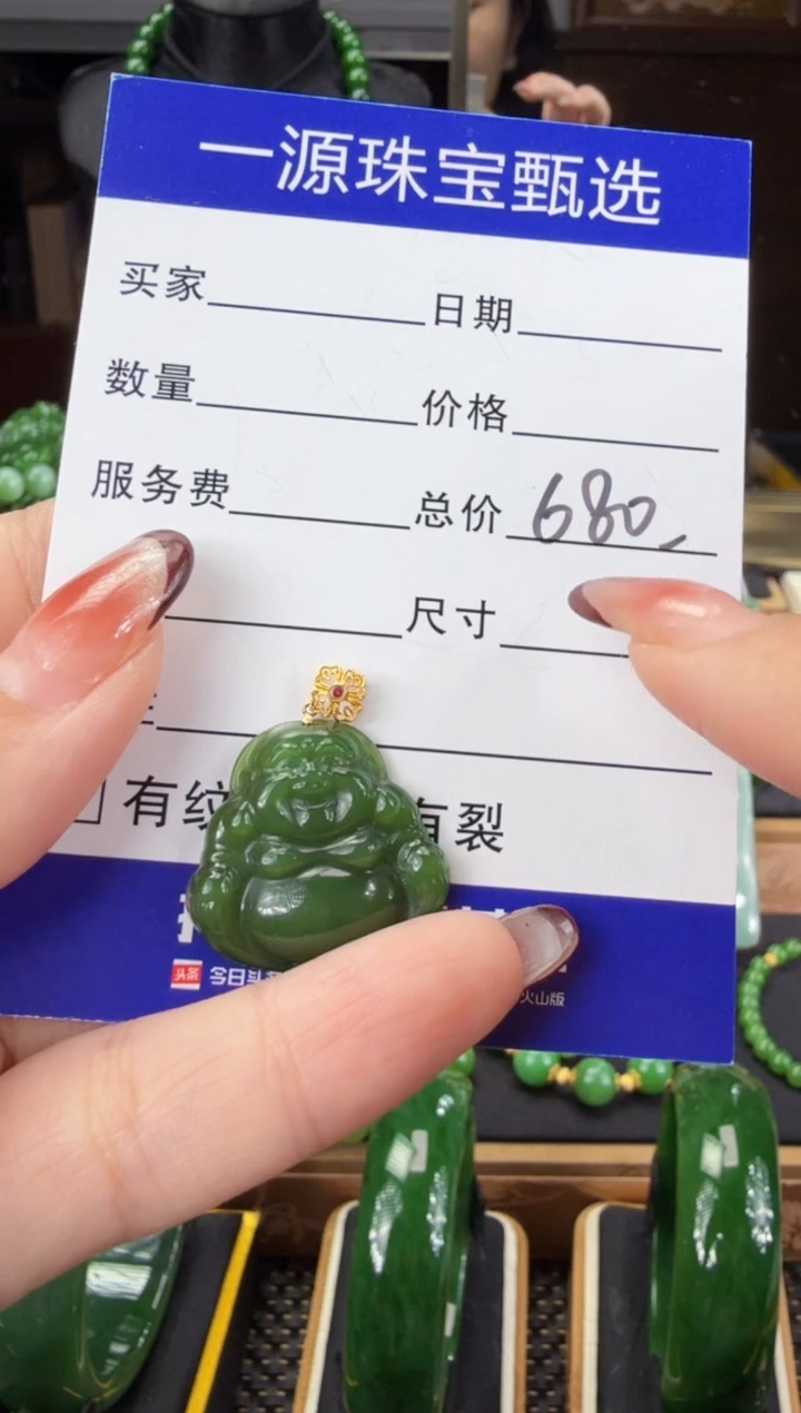 【闪购商品】和田玉（碧玉）吊坠(不含链)18K金镶嵌 