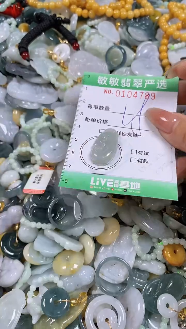 【闪购商品】翡翠颈饰未镶嵌闪购0104789