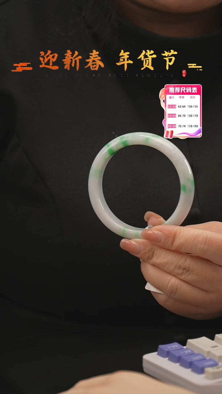 【闪购商品】翡翠手镯未镶嵌87号