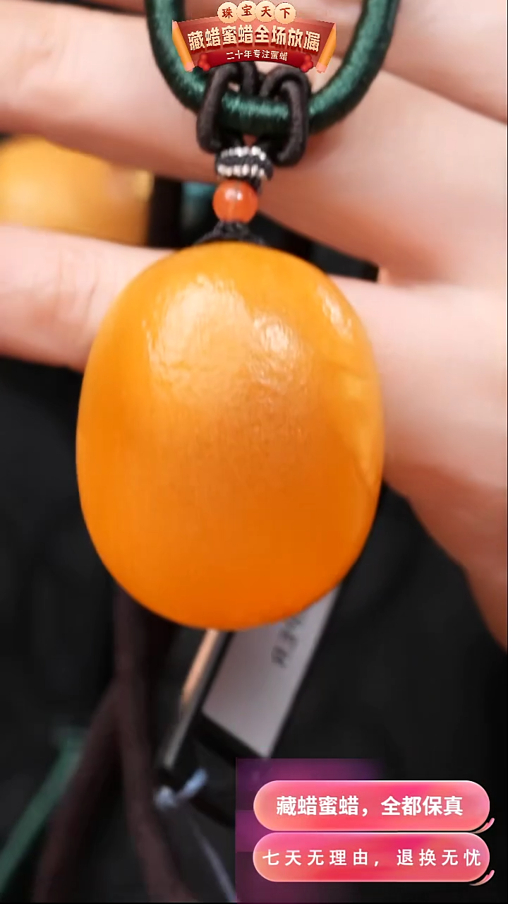 【闪购商品】蜜蜡颈饰未镶嵌5227天然蜜蜡琥珀假一罚四